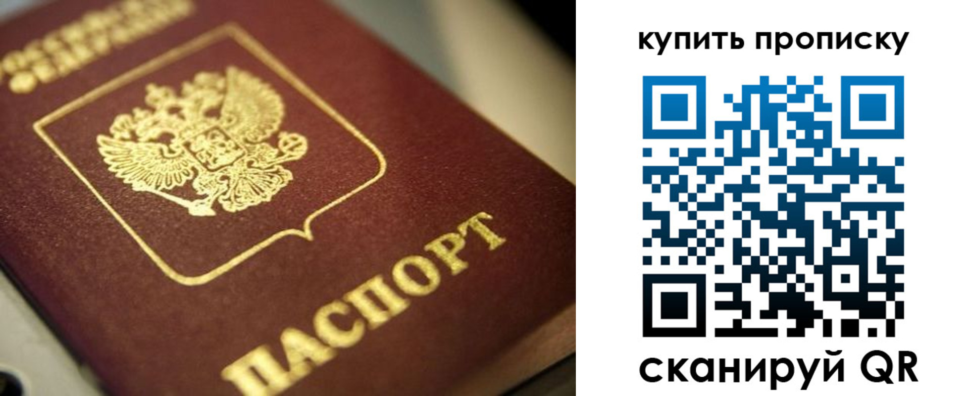 прописка поиск в Горнозаводске